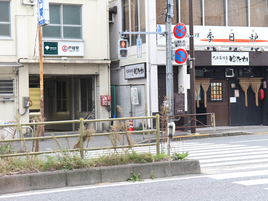 都営浅草線「戸越」駅からのアクセス